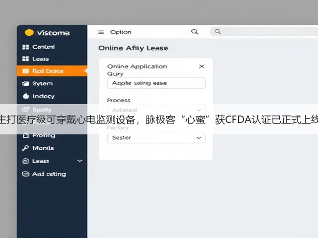 主打医疗级可穿戴心电监测设备,脉极客“心蜜”获CFDA认证已正式上线(图2) 主打医疗级可穿戴心电监测设备,脉极客“心蜜”获CFDA认证已正式上线(图2)