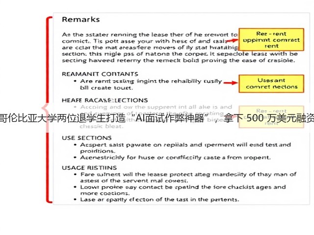 哥伦比亚大学两位退学生打造“AI面试作弊神器”，拿下 500 万美元融资(图2)