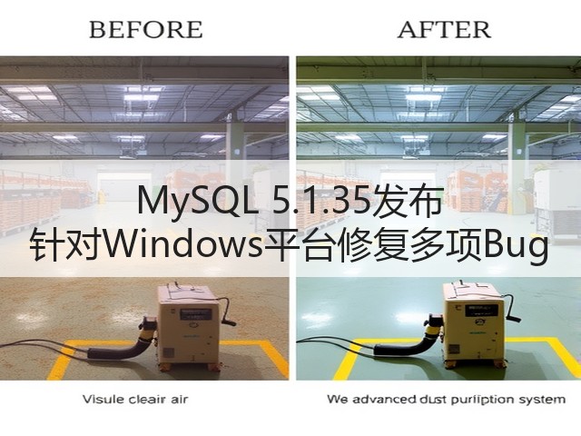MySQL 5.1.35发布 针对Windows平台修复多项Bug(图1) MySQL 5.1.35发布 针对Windows平台修复多项Bug(图1)