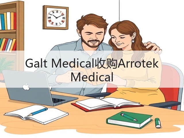 Galt Medical收购Arrotek Medical(图3) Galt Medical收购Arrotek Medical(图3)
