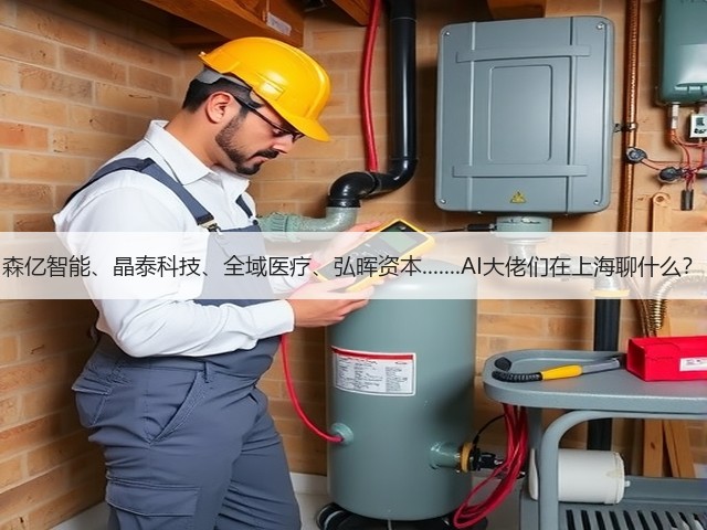 森亿智能、晶泰科技、全域医疗、弘晖资本.......AI大佬们在上海聊什么?(图3) 森亿智能、晶泰科技、全域医疗、弘晖资本.......AI大佬们在上海聊什么?(图3)