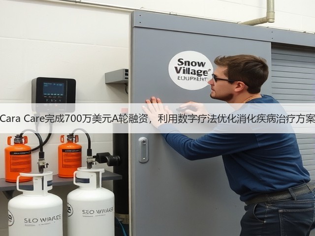 Cara Care完成700万美元A轮融资,利用数字疗法优化消化疾病治疗方案(图3) Cara Care完成700万美元A轮融资,利用数字疗法优化消化疾病治疗方案(图3)