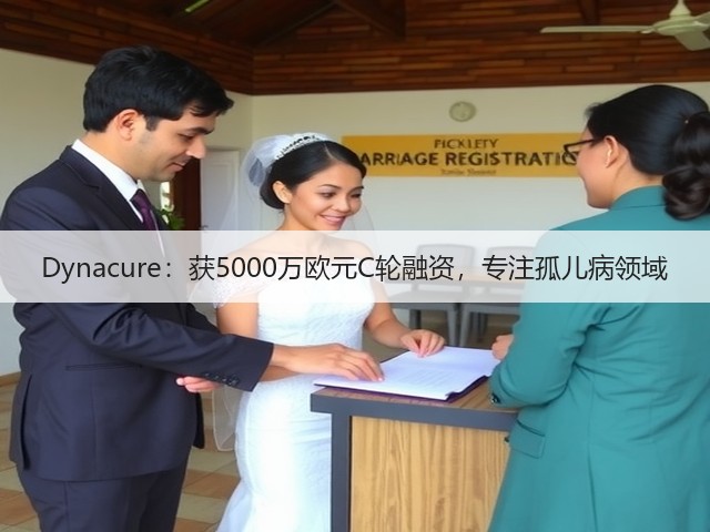 Dynacure:获5000万欧元C轮融资,专注孤儿病领域(图2) Dynacure:获5000万欧元C轮融资,专注孤儿病领域(图2)