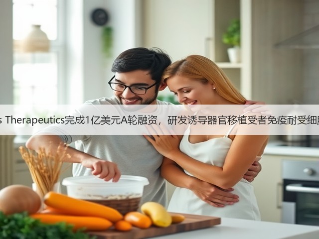 Talaris Therapeutics完成1亿美元A轮融资，研发诱导器官移植受者免疫耐受细胞疗法(图2)