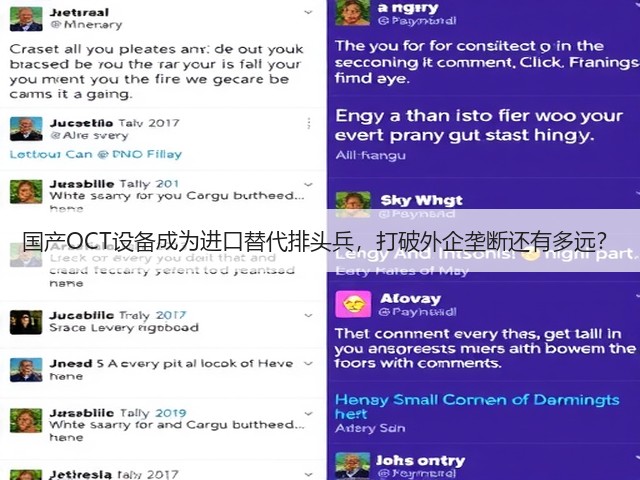 国产OCT设备成为进口替代排头兵，打破外企垄断还有多远？(图2)