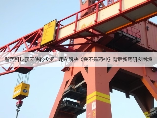智药科技获天使轮投资,用AI解决《我不是药神》背后新药研发困境(图3) 智药科技获天使轮投资,用AI解决《我不是药神》背后新药研发困境(图3)