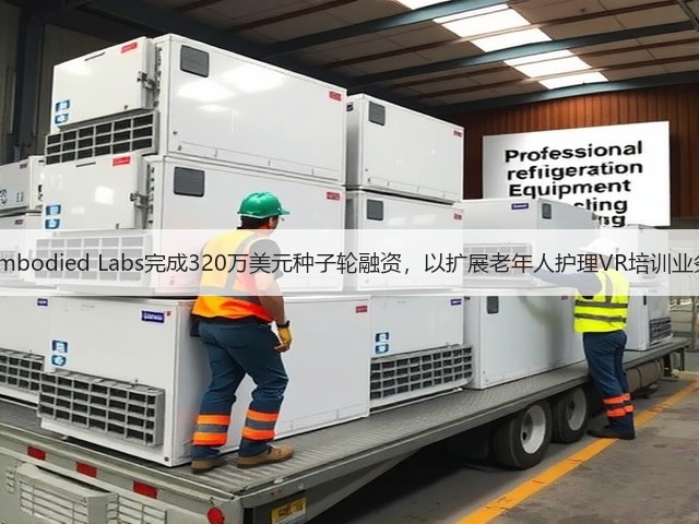 Embodied Labs完成320万美元种子轮融资，以扩展老年人护理VR培训业务(图2)