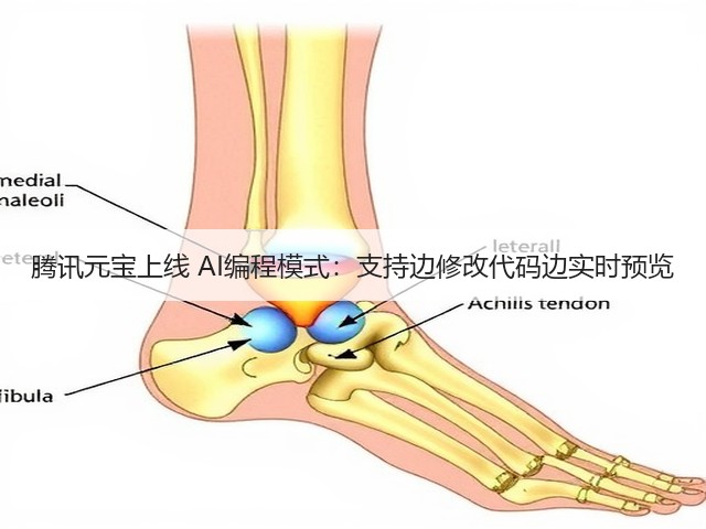 腾讯元宝上线 AI编程模式:支持边修改代码边实时预览(图3) 腾讯元宝上线 AI编程模式:支持边修改代码边实时预览(图3)