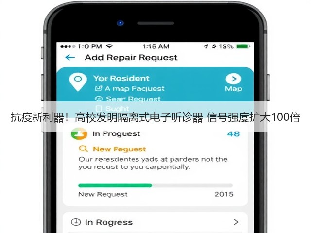 抗疫新利器!高校发明隔离式电子听诊器 信号强度扩大100倍(图3) 抗疫新利器!高校发明隔离式电子听诊器 信号强度扩大100倍(图3)