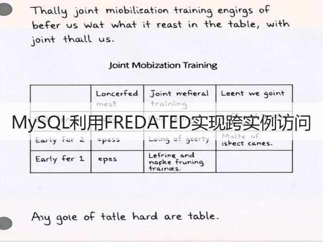 MySQL利用FREDATED实现跨实例访问(图1) MySQL利用FREDATED实现跨实例访问(图1)