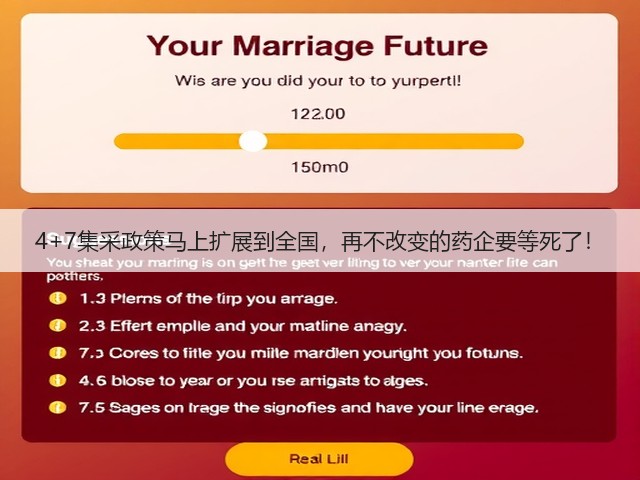 4+7集采政策马上扩展到全国,再不改变的药企要等死了!(图3) 4+7集采政策马上扩展到全国,再不改变的药企要等死了!(图3)