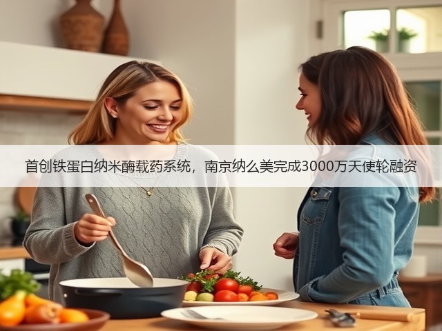 首创铁蛋白纳米酶载药系统,南京纳么美完成3000万天使轮融资(图3) 首创铁蛋白纳米酶载药系统,南京纳么美完成3000万天使轮融资(图3)
