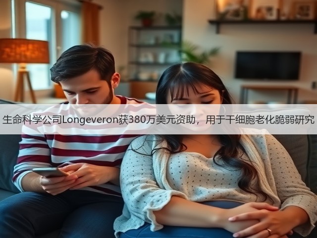 生命科学公司Longeveron获380万美元资助,用于干细胞老化脆弱研究(图2) 生命科学公司Longeveron获380万美元资助,用于干细胞老化脆弱研究(图2)
