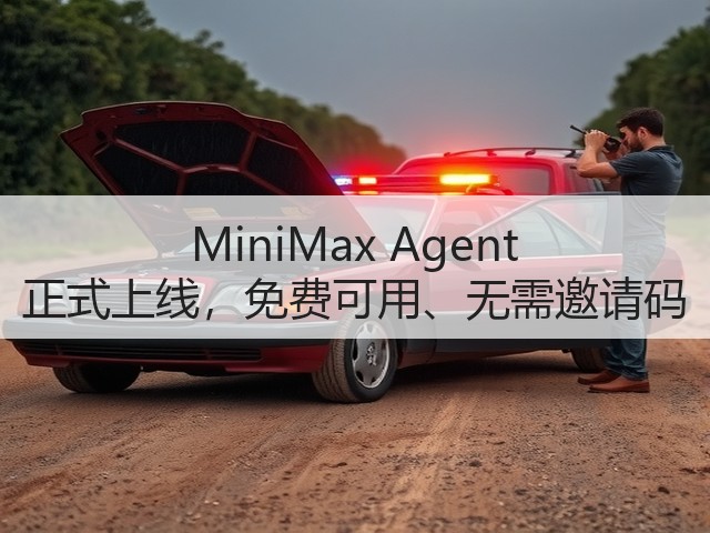 MiniMax Agent 正式上线，免费可用、无需邀请码(图1)