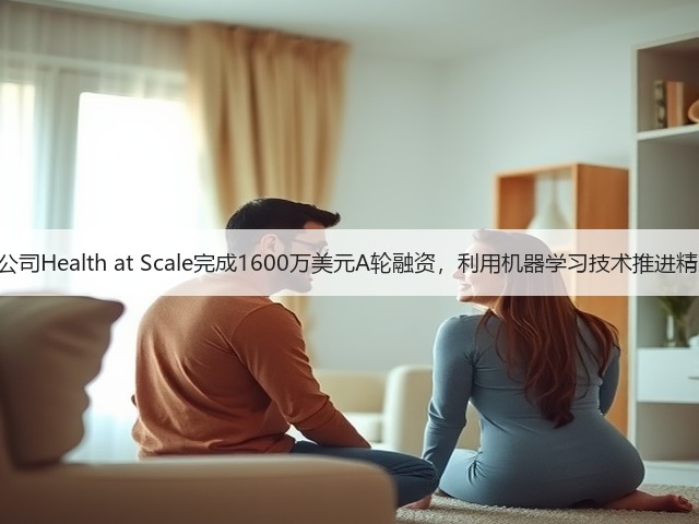 医疗IT公司Health at Scale完成1600万美元A轮融资,利用机器学习技术推进精准医疗(图1) 医疗IT公司Health at Scale完成1600万美元A轮融资,利用机器学习技术推进精准医疗(图1)
