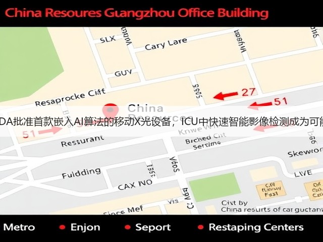 FDA批准首款嵌入AI算法的移动X光设备,ICU中快速智能影像检测成为可能(图2) FDA批准首款嵌入AI算法的移动X光设备,ICU中快速智能影像检测成为可能(图2)