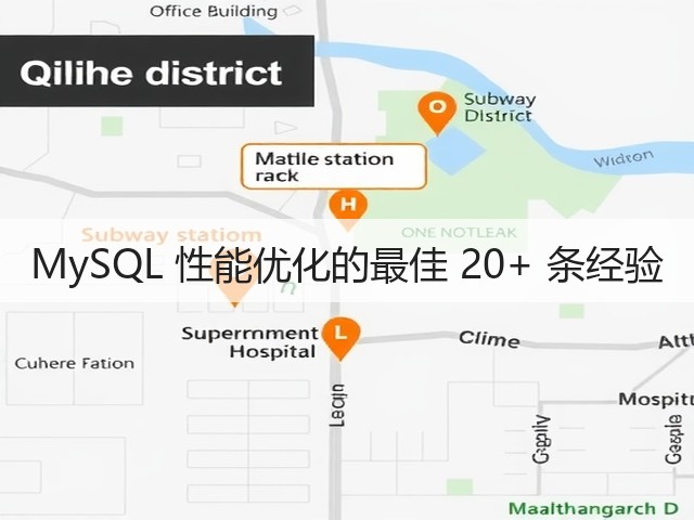 MySQL 性能优化的最佳 20+ 条经验(图2) MySQL 性能优化的最佳 20+ 条经验(图2)