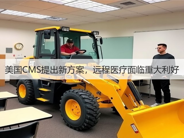 美国CMS提出新方案,远程医疗面临重大利好(图2) 美国CMS提出新方案,远程医疗面临重大利好(图2)