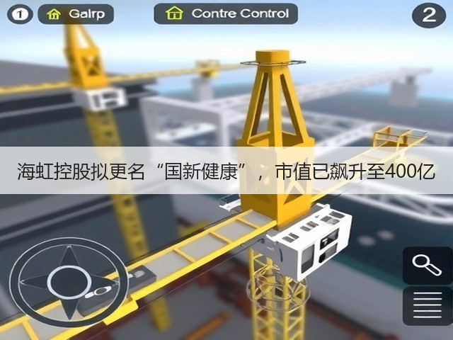 海虹控股拟更名“国新健康”,市值已飙升至400亿(图1) 海虹控股拟更名“国新健康”,市值已飙升至400亿(图1)