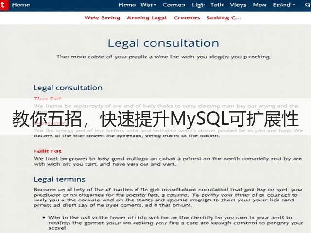 教你五招，快速提升MySQL可扩展性(图1)