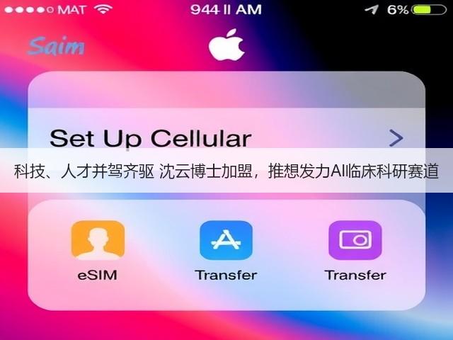科技、人才并驾齐驱 沈云博士加盟,推想发力AI临床科研赛道(图3) 科技、人才并驾齐驱 沈云博士加盟,推想发力AI临床科研赛道(图3)