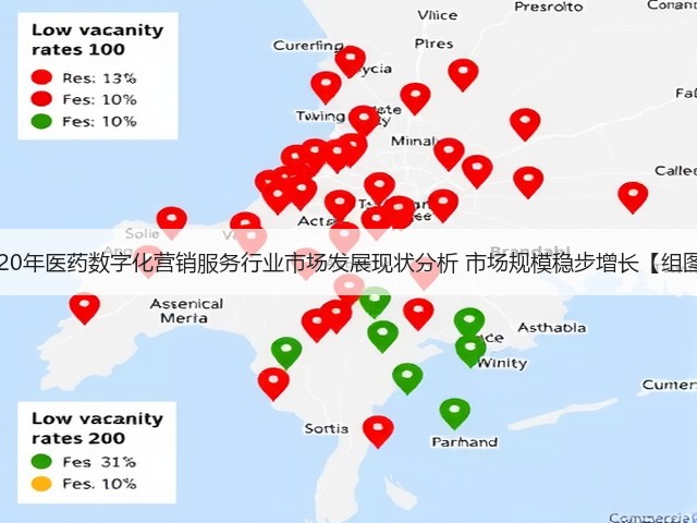 2020年医药数字化营销服务行业市场发展现状分析 市场规模稳步增长【组图】(图1) 2020年医药数字化营销服务行业市场发展现状分析 市场规模稳步增长【组图】(图1)
