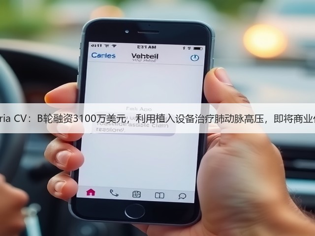 Aria CV:B轮融资3100万美元,利用植入设备治疗肺动脉高压,即将商业化(图2) Aria CV:B轮融资3100万美元,利用植入设备治疗肺动脉高压,即将商业化(图2)