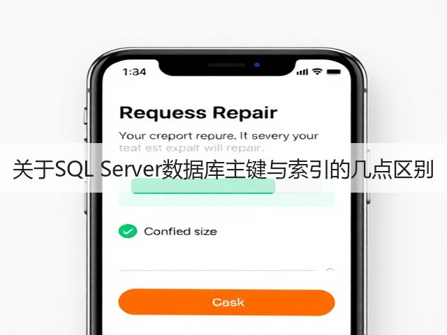 关于SQL Server数据库主键与索引的几点区别(图3) 关于SQL Server数据库主键与索引的几点区别(图3)