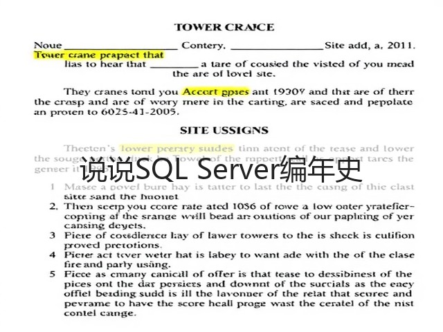 说说SQL Server编年史(图1)