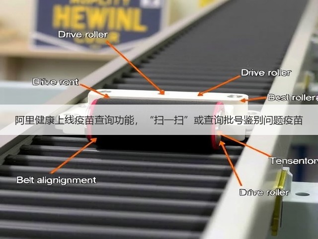阿里健康上线疫苗查询功能,“扫一扫”或查询批号鉴别问题疫苗(图1) 阿里健康上线疫苗查询功能,“扫一扫”或查询批号鉴别问题疫苗(图1)