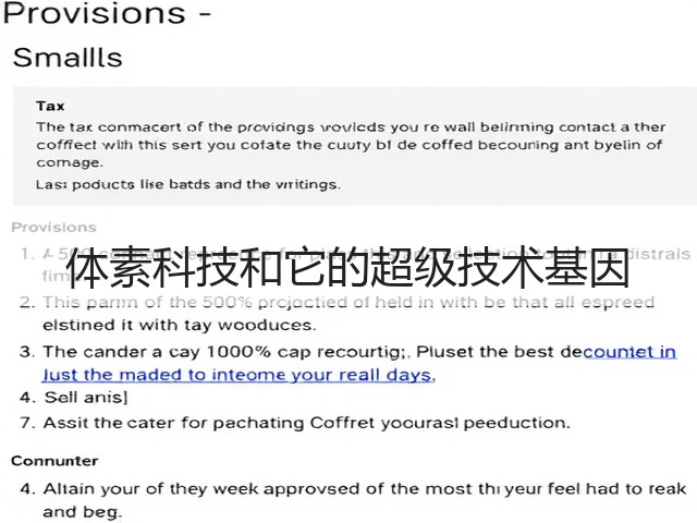 体素科技和它的超级技术基因(图1) 体素科技和它的超级技术基因(图1)