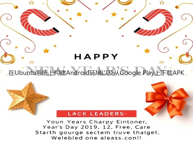 在Ubuntu系统上构建Android环境以及从Google Play上下载APK(图1) 在Ubuntu系统上构建Android环境以及从Google Play上下载APK(图1)