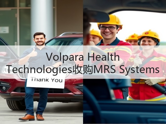 Volpara Health Technologies收购MRS Systems(图1) Volpara Health Technologies收购MRS Systems(图1)