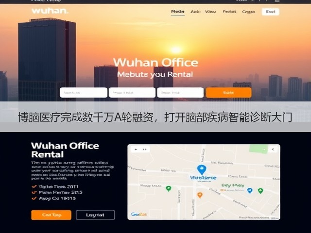 博脑医疗完成数千万A轮融资,打开脑部疾病智能诊断大门(图3) 博脑医疗完成数千万A轮融资,打开脑部疾病智能诊断大门(图3)