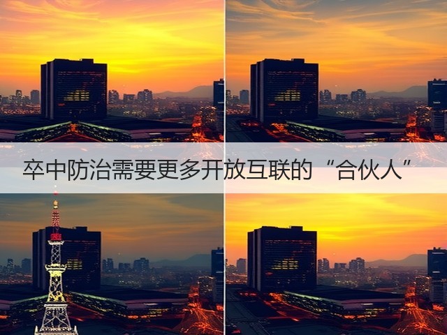 卒中防治需要更多开放互联的“合伙人”(图1) 卒中防治需要更多开放互联的“合伙人”(图1)