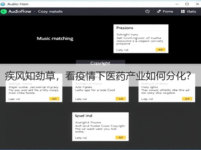 疾风知劲草,看疫情下医药产业如何分化?(图2) 疾风知劲草,看疫情下医药产业如何分化?(图2)
