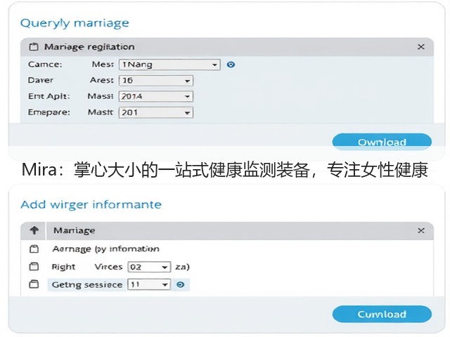 Mira:掌心大小的一站式健康监测装备,专注女性健康(图2) Mira:掌心大小的一站式健康监测装备,专注女性健康(图2)