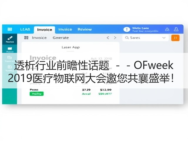 透析行业前瞻性话题 --OFweek 2019医疗物联网大会邀您共襄盛举!(图3) 透析行业前瞻性话题 --OFweek 2019医疗物联网大会邀您共襄盛举!(图3)