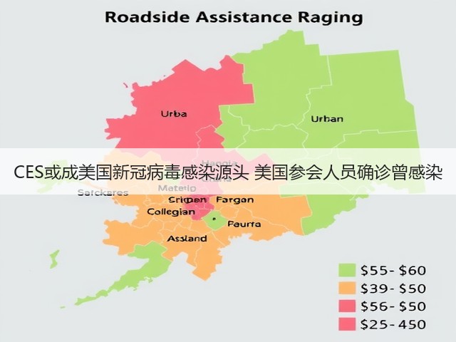 CES或成美国新冠病毒感染源头 美国参会人员确诊曾感染(图1) CES或成美国新冠病毒感染源头 美国参会人员确诊曾感染(图1)
