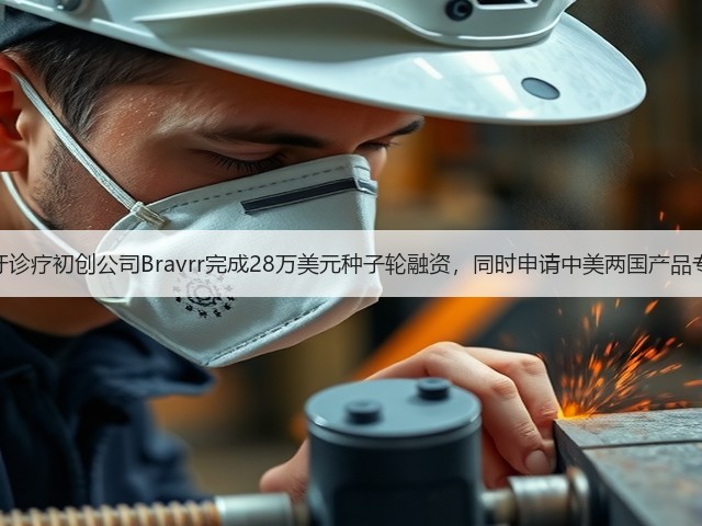 磨牙诊疗初创公司Bravrr完成28万美元种子轮融资,同时申请中美两国产品专利(图3) 磨牙诊疗初创公司Bravrr完成28万美元种子轮融资,同时申请中美两国产品专利(图3)