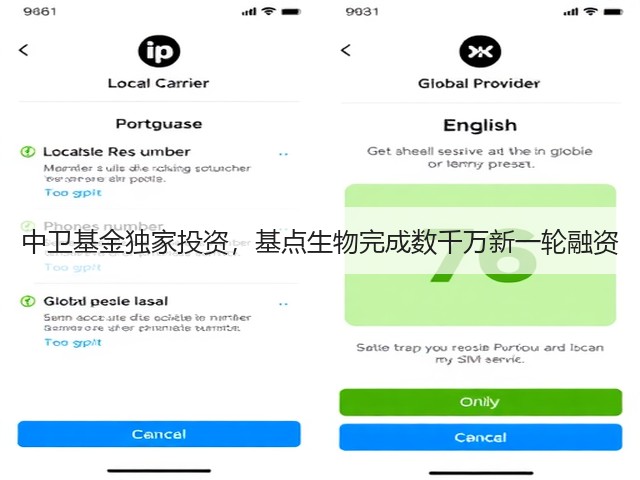 中卫基金独家投资,基点生物完成数千万新一轮融资(图2) 中卫基金独家投资,基点生物完成数千万新一轮融资(图2)