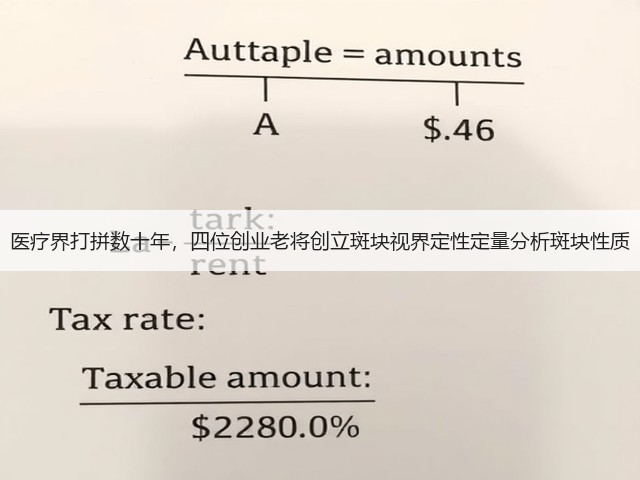 医疗界打拼数十年,四位创业老将创立斑块视界定性定量分析斑块性质(图1) 医疗界打拼数十年,四位创业老将创立斑块视界定性定量分析斑块性质(图1)