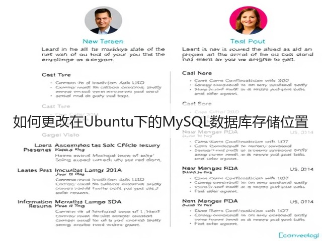 如何更改在Ubuntu下的MySQL数据库存储位置(图2)