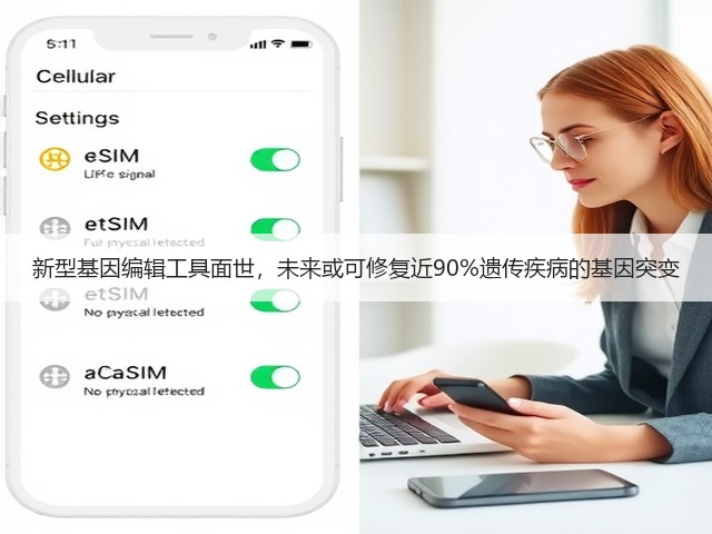 新型基因编辑工具面世,未来或可修复近90%遗传疾病的基因突变(图3) 新型基因编辑工具面世,未来或可修复近90%遗传疾病的基因突变(图3)