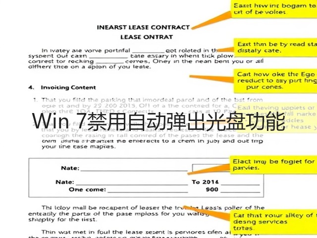 Win 7禁用自动弹出光盘功能(图3) Win 7禁用自动弹出光盘功能(图3)