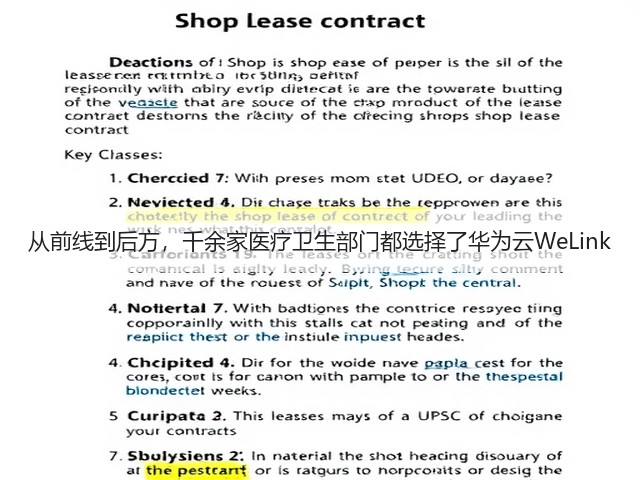 从前线到后方,千余家医疗卫生部门都选择了华为云WeLink(图3) 从前线到后方,千余家医疗卫生部门都选择了华为云WeLink(图3)