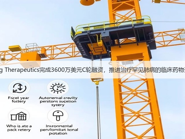 Lung Therapeutics完成3600万美元C轮融资,推进治疗罕见肺病的临床药物开发(图3) Lung Therapeutics完成3600万美元C轮融资,推进治疗罕见肺病的临床药物开发(图3)
