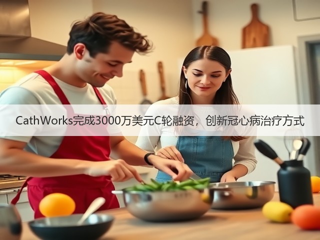 CathWorks完成3000万美元C轮融资,创新冠心病治疗方式(图3) CathWorks完成3000万美元C轮融资,创新冠心病治疗方式(图3)